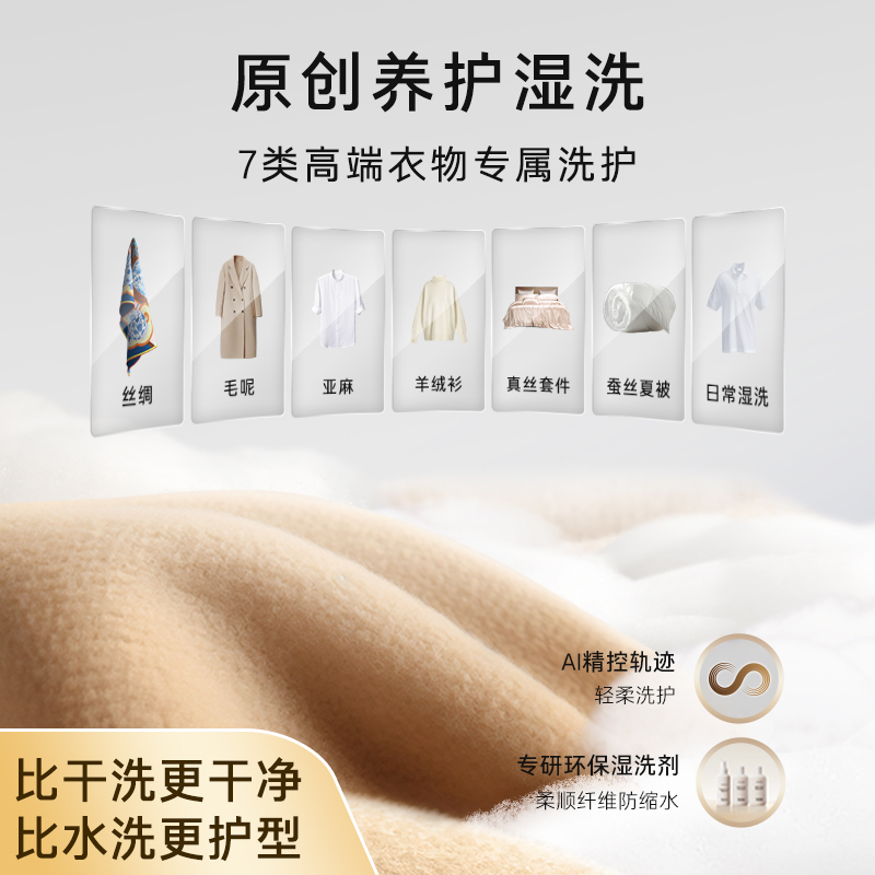 卡萨帝(Casarte)揽光系列 13kg 热泵洗烘一体 滚筒洗衣机 双擎三变频 CE AB13LWTUWCU1高清大图