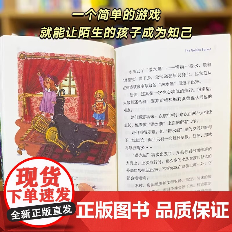 新东方 小书虫国际大奖小说成长版了金篮子旅店 小学生3年级8-10岁独立阅读儿童成长克服“社恐”成长的勇气 金篮子旅店高清大图