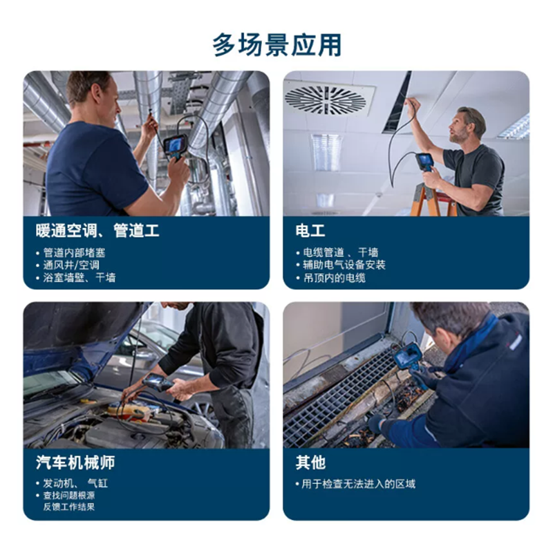 博世(BOSCH) 内窥镜GIC 5-27C 5.3英寸242*140*66mm 把高清大图