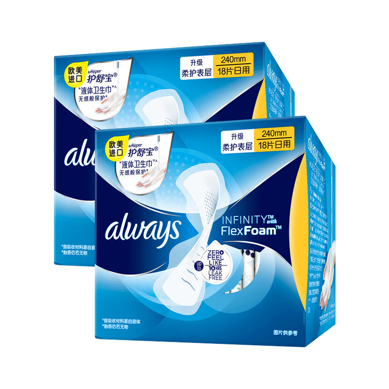 护舒宝 未来感极护液体卫生巾日用18片