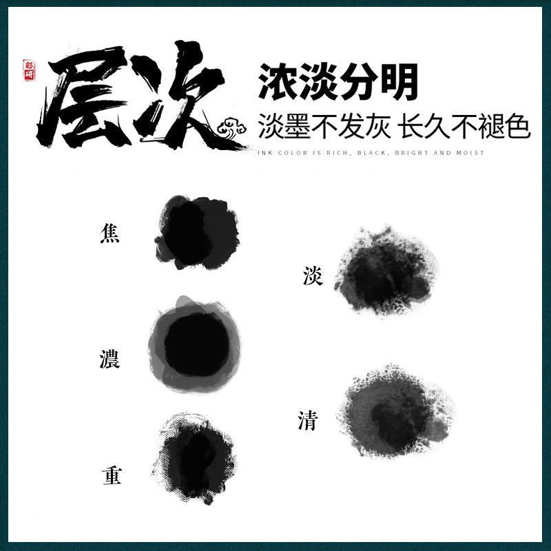 彩研墨汁书法墨汁防水不臭文房墨汁白色金色练习书画毛笔国画墨水