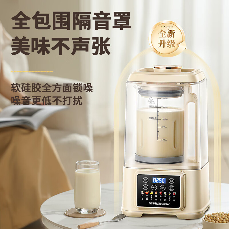 荣事达钛刀破壁机家用豆浆机1.5L大容量预约多功能免煮五谷杂粮料理辅食机RZ-803AH(Ti)高清大图