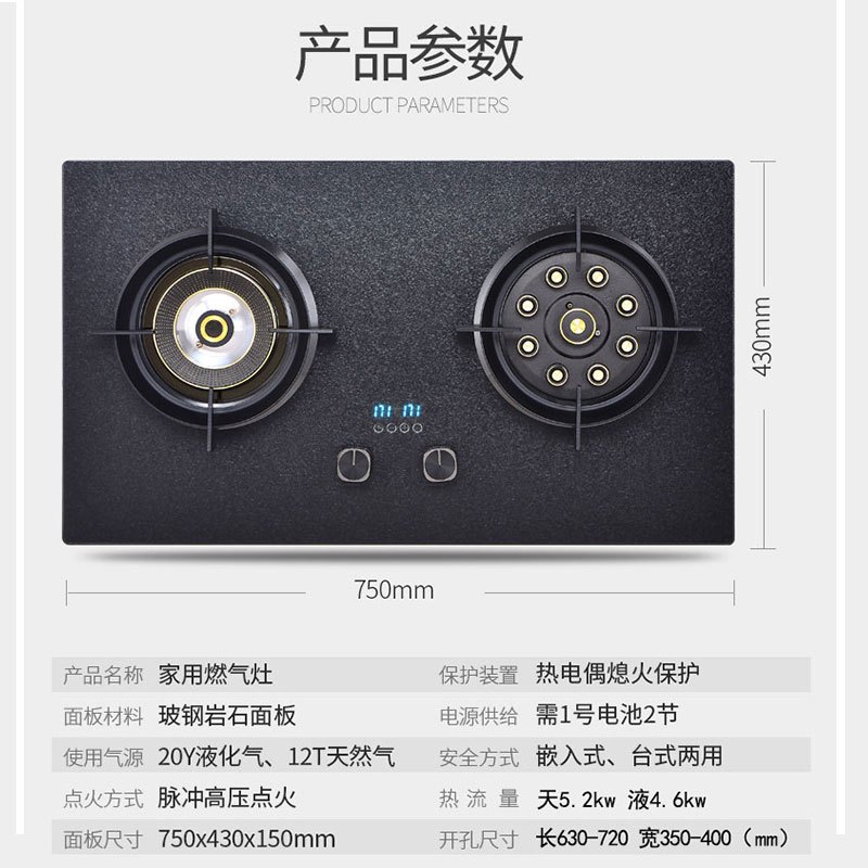 美娇好太太JZY-D3煤气灶双灶家用猛火定时天然气燃气灶台嵌入式液化气鸳鸯九腔头双炉