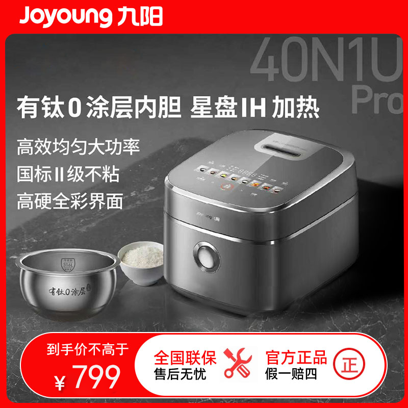九阳智能IH电磁加热电饭煲4L银灰色方形煲粥汤多功能可定时二级能效40N1UPro