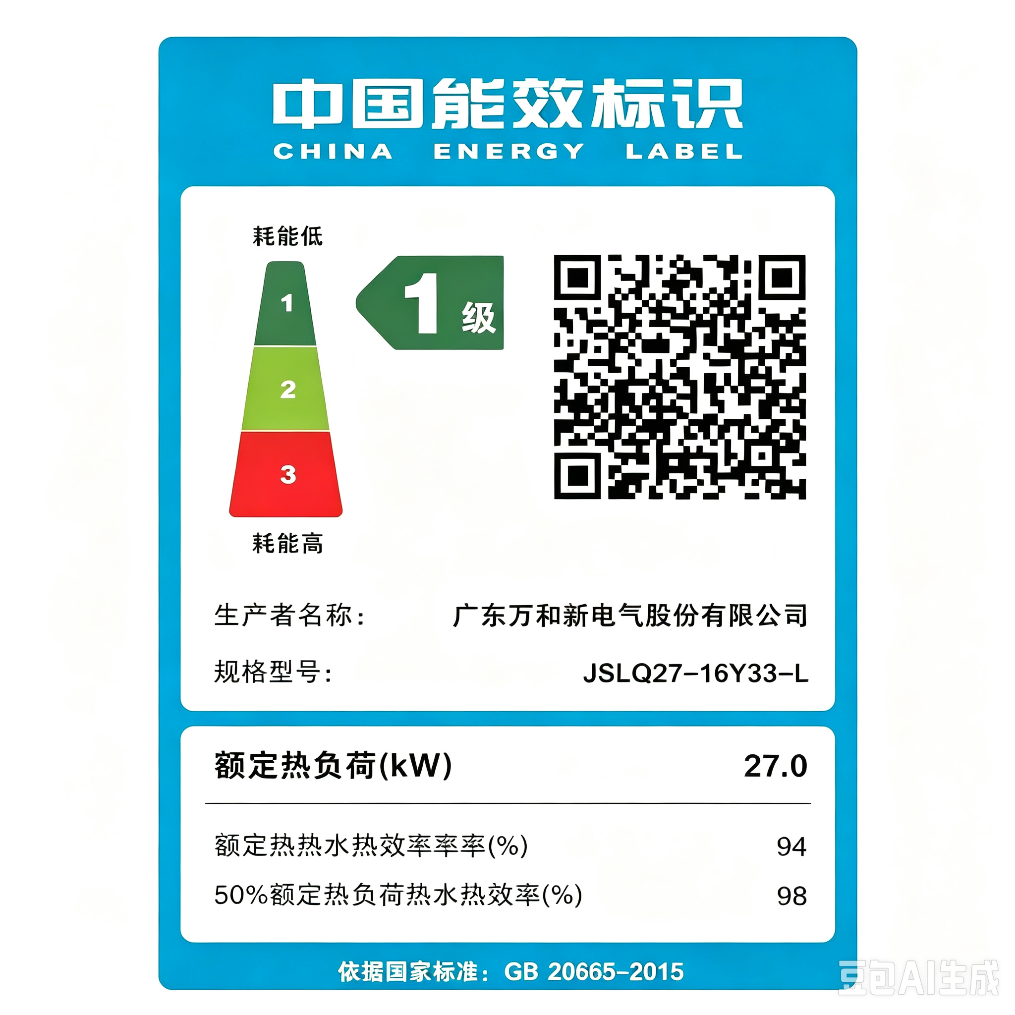 万和[水墨]节能瀑布洗JSLQ27-16Y33-L 超一级能效 16升水气双伺服无感温差 启停不烫宽温浴增容降噪热水器高清大图