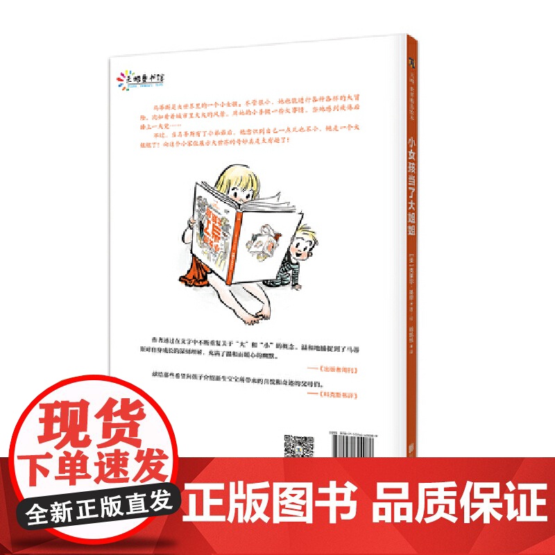 小女孩当了大姐姐高清大图