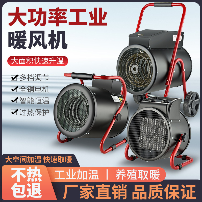 CCKO小型工业暖风机大功率商用速热家用取暖器养殖场桌面热风机 5KW/220V 家用三秒速热高清大图