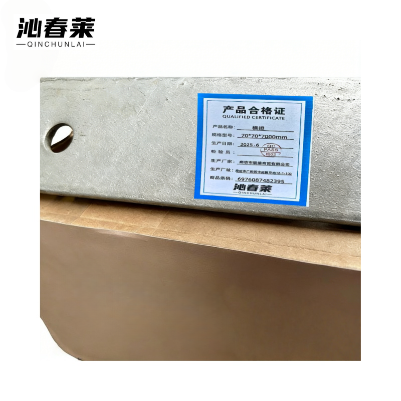 沁春莱 横担 70*70*7000mm 根高清大图