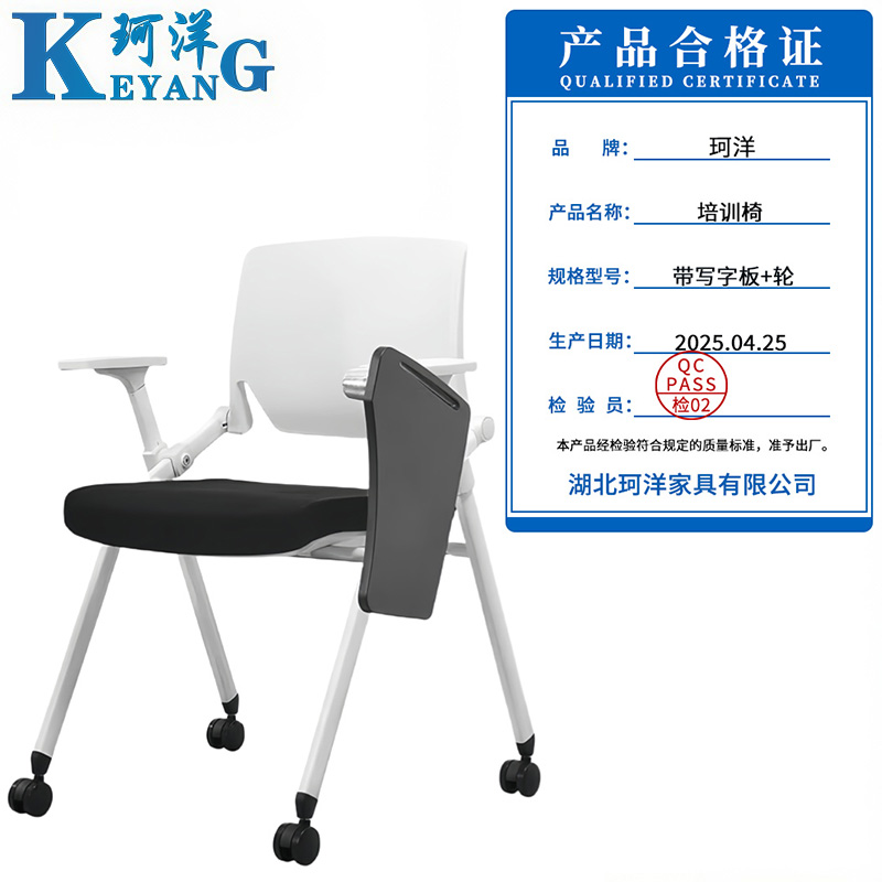 珂洋 培训椅 带写字板+轮 把高清大图