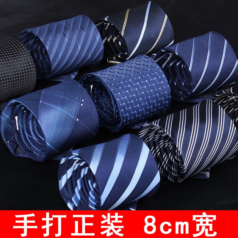男士领带8cm宽手打正装商务条纹花工装职业上班面试手系领带男高清大图