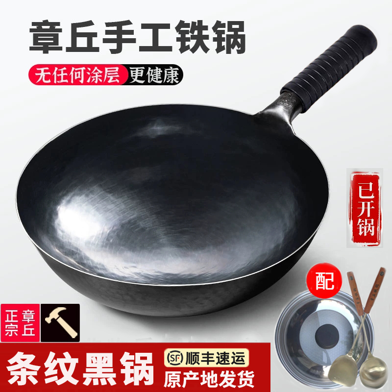 章丘手工黑锅 30cm一体把宗师条纹黑锅+不锈钢盖铲勺