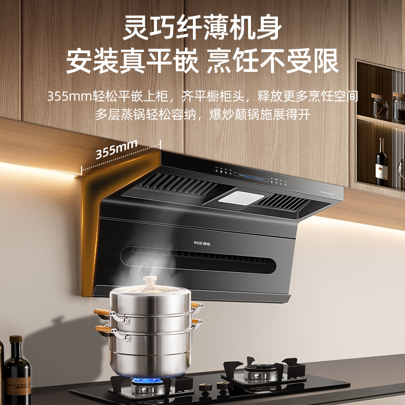 樱雪(INSE)ZK2559顶侧双吸抽油烟机家用26m³大吸力1000Pa变频抽烟机家用挥手感应热清洗脱排吸油烟机高清大图