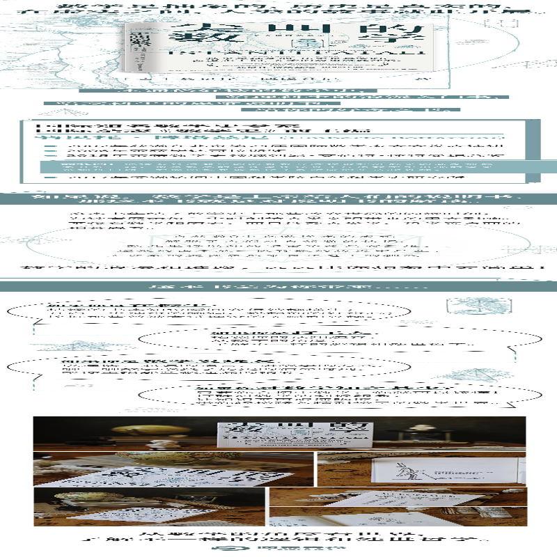【M】尖叫的数学 令人惊叹的数学之美-9787571011703