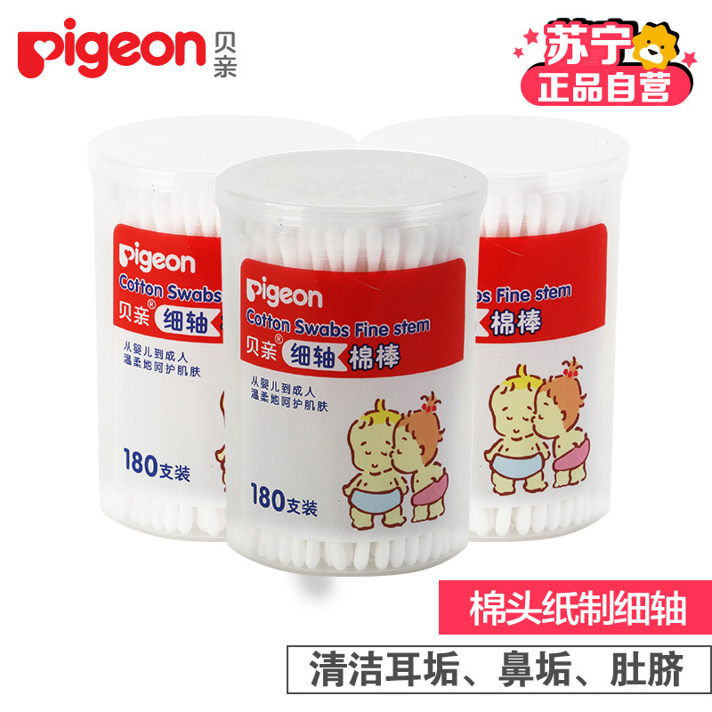 贝亲细轴棉棒180支装*3盒装 贝亲棉签 贝亲棉棒