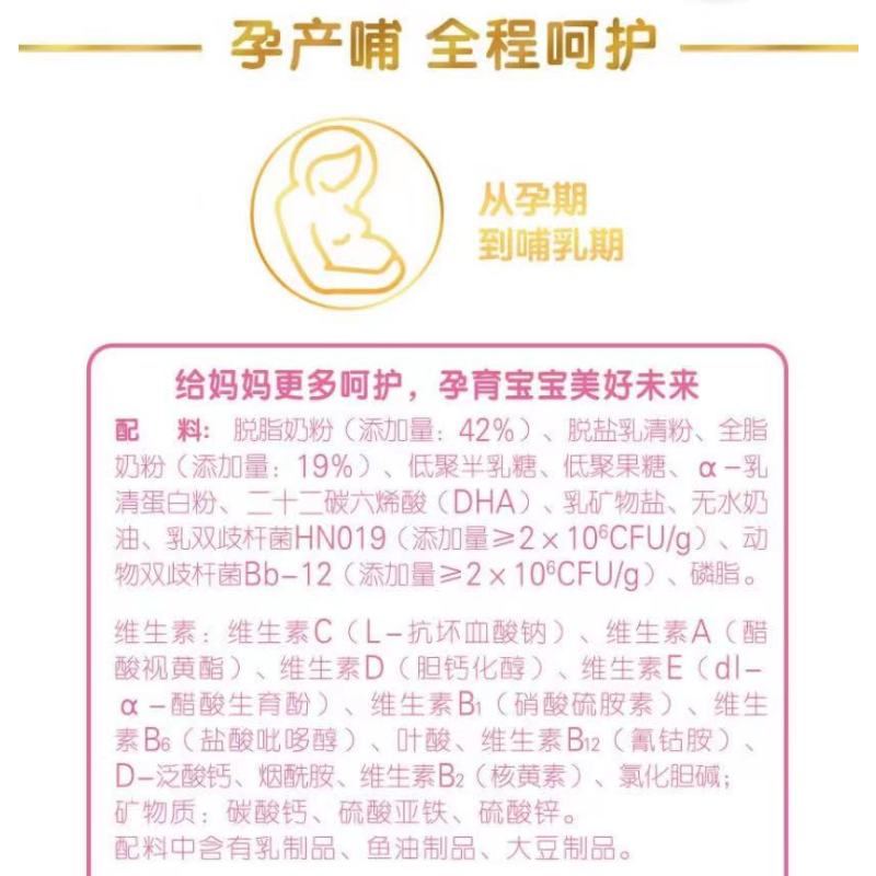 [苏宁自营]伊利 金领冠妈妈配方奶粉 (孕期妈妈) 900g新旧包装随机发货