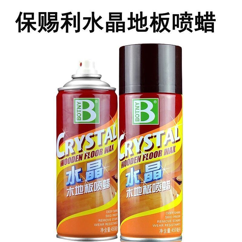 水晶木地板喷蜡地板护理蜡木地板保养蜡复合实木地板精油液体专用