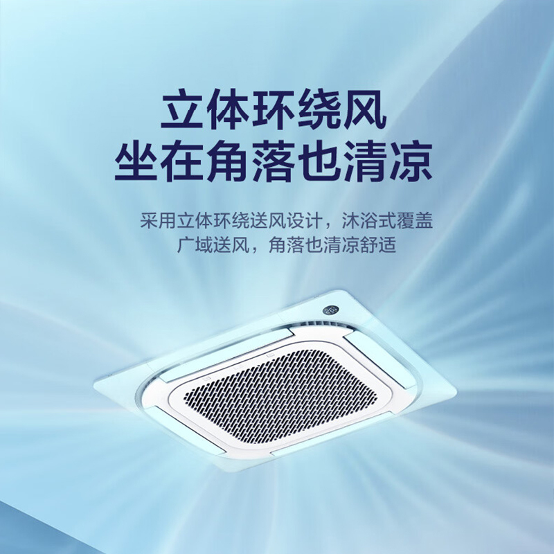 美的(Midea)3匹 新一级能效 中央空调一拖一 天花机 吸顶机 RFD-72QW/BDN8Y-D(B1)A(SC)