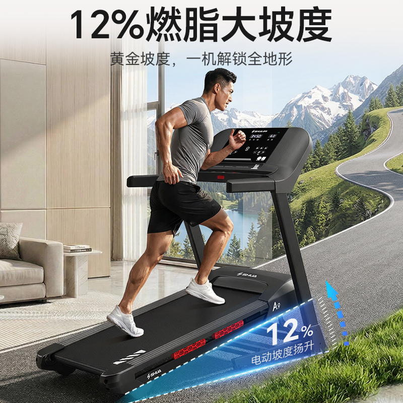 [官方旗舰店]舒华9119系列家用跑步机六维蜂盾减震可折叠爬坡室内运动健身器材马达峰值3HP 65cm宽跑台高清大图