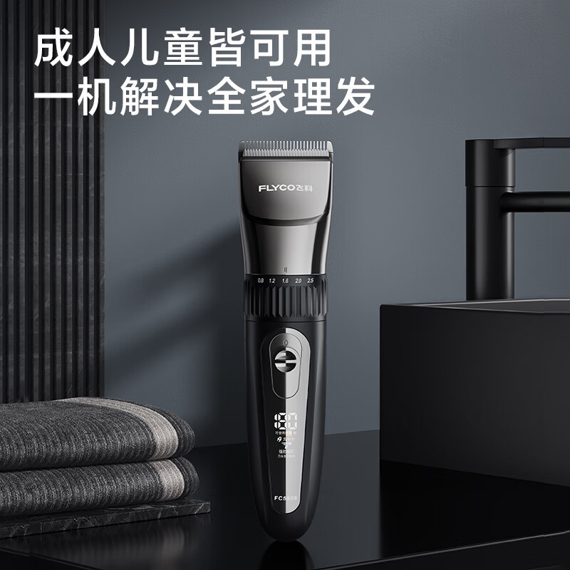 飞科 理发器FC5908
