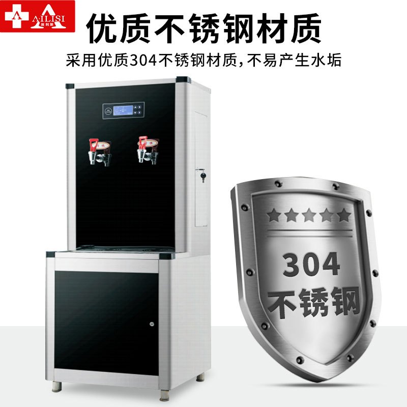 埃利斯(AILISI)商用直饮水机公司用学校办公室开水器商用净水器大型不锈钢直饮机GLK-3KW