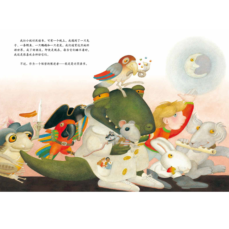 我讨厌读书