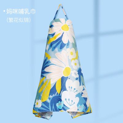 蒂乐哺乳巾外出遮羞布喂奶外出衣哺乳遮挡透气防走光喂奶巾薄春夏 繁花似锦[特惠款] 100*80cm