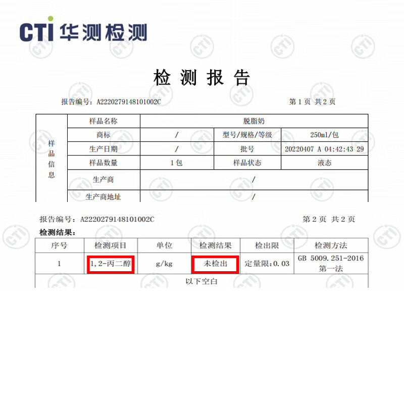 [5月生产]伊利 脱脂纯牛奶250mL*24盒*2箱高清大图