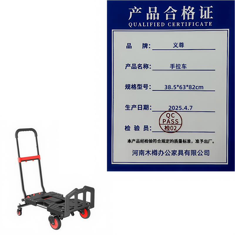 义尊 手拉车 38.5*63*82cm 个高清大图