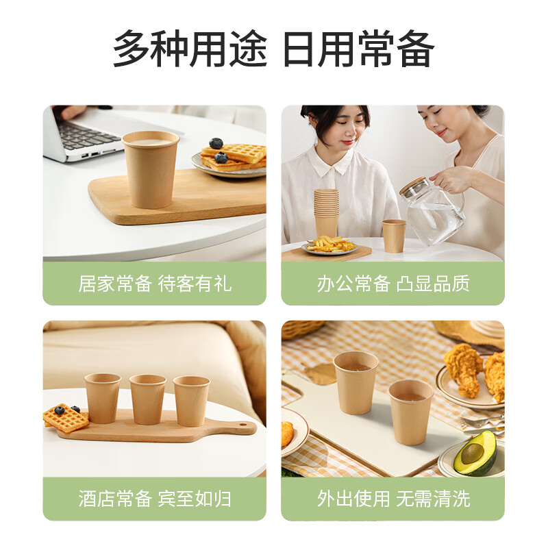 美丽雅 一次性纸杯子加厚228ml*100只 本色大号无印刷商务家用饮料茶水杯 92563高清大图