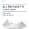 指臣磁性材料卡三轮强磁个