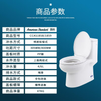 美标卫浴 适家1858连体座厕 虹吸抽水坐便器 缓降盖板 静音家用节水防臭座便器马桶