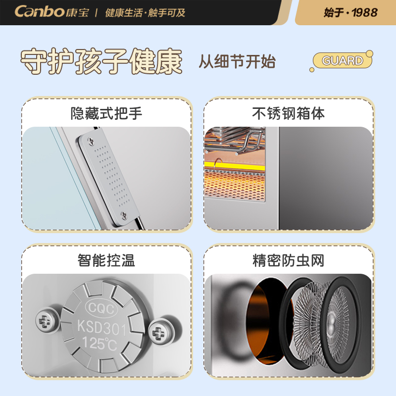 康宝(canbo) 53升商用不锈钢材质立式消毒柜 智能触控式按键开关XDR53-A10高清大图