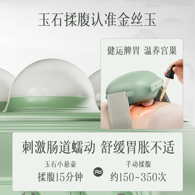 科爱元素 CI191A 玉石小悬壶按摩仪 192*143*101mm (单位:个)高清大图