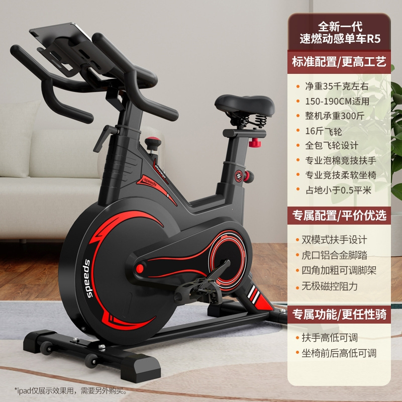 智能动感单车家用室内健身车闪电客健身房器材运动自行车视频