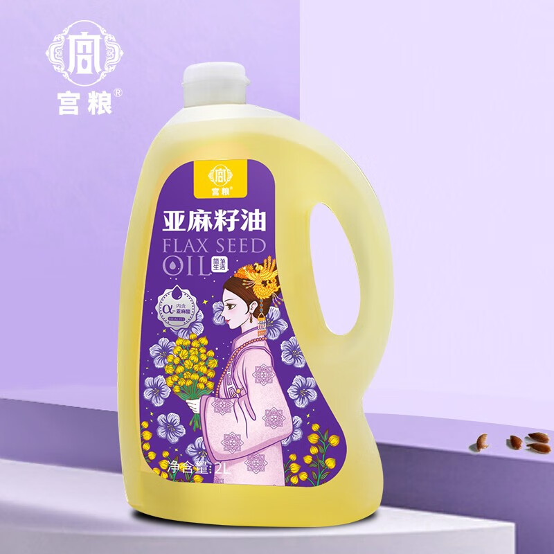 宫粮 一级冷榨纯香亚麻籽油 月子油胡麻油物理压榨食用油 亚麻籽油2L*2