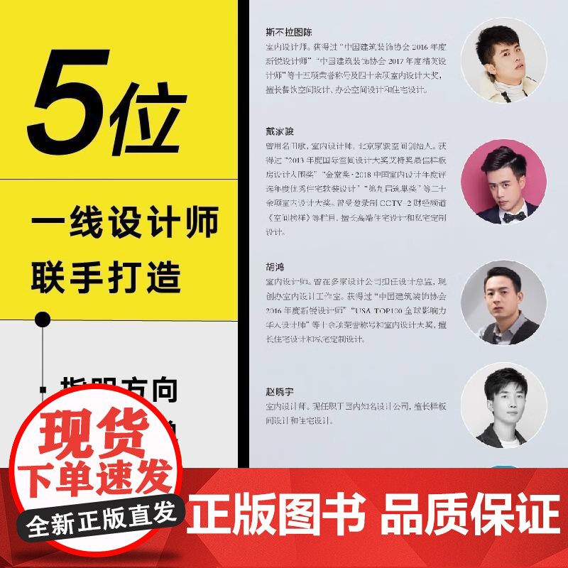 室内设计与施工完全手册 建筑设计室内设计书籍 室内设计与施工节点手册 家装流程装饰装修工程室内设计实战指南软装搭配书高清大图