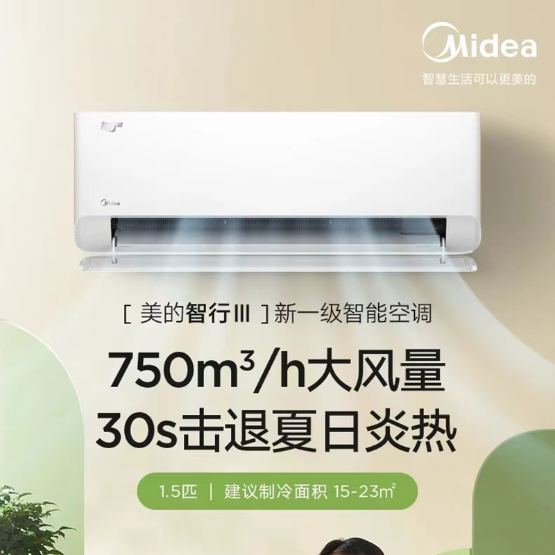 [禁止挂靠]美的空调KFR-35GW/B2高清大图