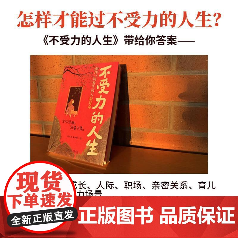 [央视网]不受力的人生 允许一切发生的人最好命 何圣君 朱伊哲 一个人想要一辈子命好 有一个秘诀 精神上不受力 WX