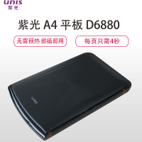紫光(Uniscan)D6880平板式扫描仪 A4文档彩色高清快速扫描 4秒/页 黑色外观
