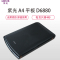 紫光(Uniscan)D6880平板式扫描仪 A4文档彩色高清快速扫描 4秒/页 黑色外观