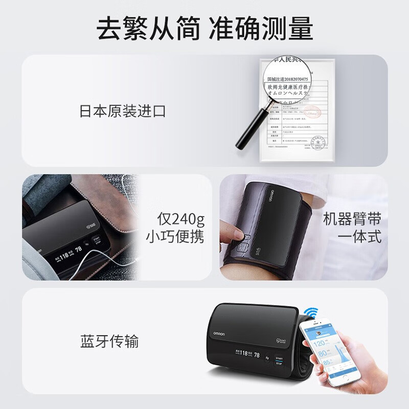 欧姆龙(OMRON) 血压计 家用精准全自动智能测血压表量血压器上臂式电子血压仪高端机器袖带一体式 J761