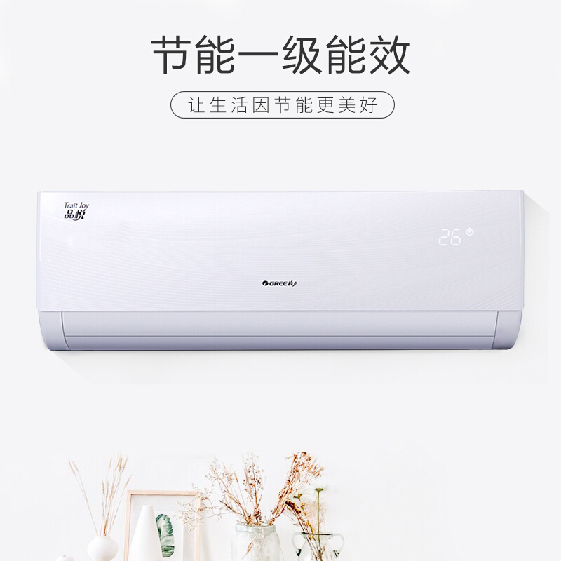 格力正1.5匹 一级能效 变频冷暖 品悦wifi 壁挂式空调 KFR-35GW/(35592)FNhAa-A1