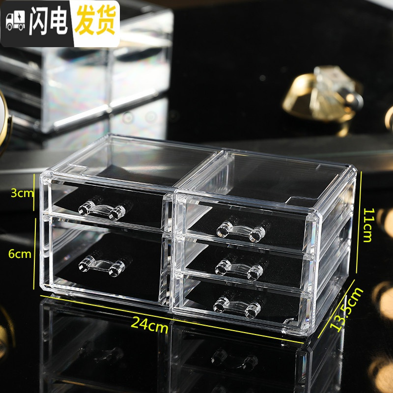 三维工匠网红塑料化妆品收纳盒首饰盒透明亚克力抽屉式桌面口红收纳置物架 6409抽屉