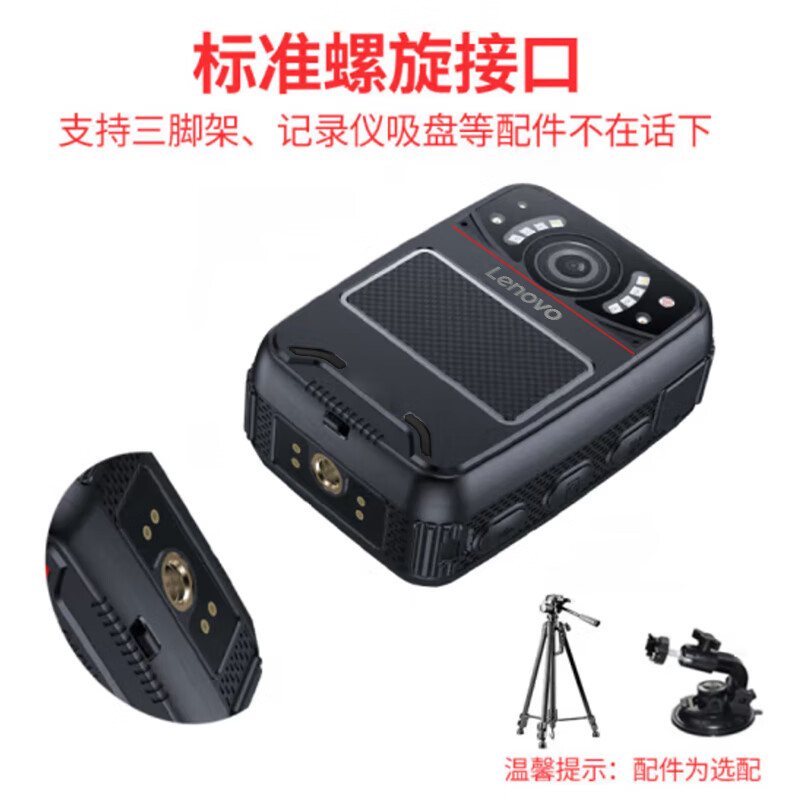 联想(Lenovo)DSJ-5W执法记录仪高清 微型随身摄像内置128G 超清红外夜视激光定位21小时连续录像黑色高清大图