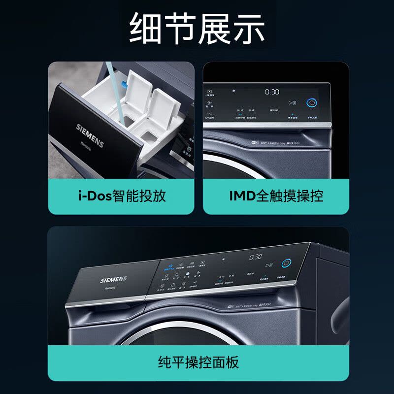 西门子IQ500系列超氧洗衣机WG54C5C10W图片