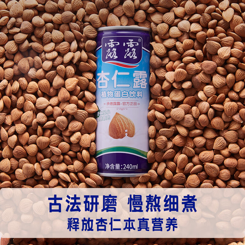 露露杏仁露240ml*24罐经典原味高清大图