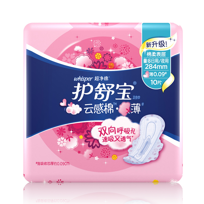护舒宝80片组合云感棉日夜用卫生巾护垫5包棉柔舒适