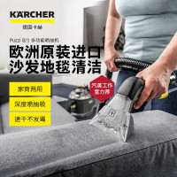 卡赫 多功能地毯窗帘清洁机汽车美容商用欧洲原装进口puzzi 8/1 【原装进口】豪华版 单台