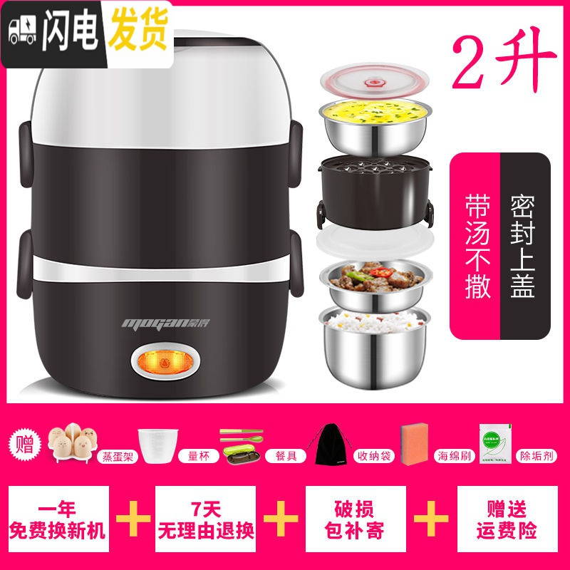 三维工匠三层电热饭盒可插电加热煮饭超长保温便携上班族1人带饭 三层(豪华版)高清大图