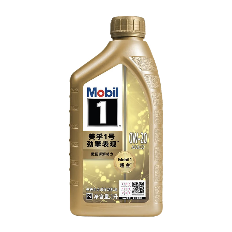 正品美孚1号劲擎表现超金0W-20 API SP先进全合成机油